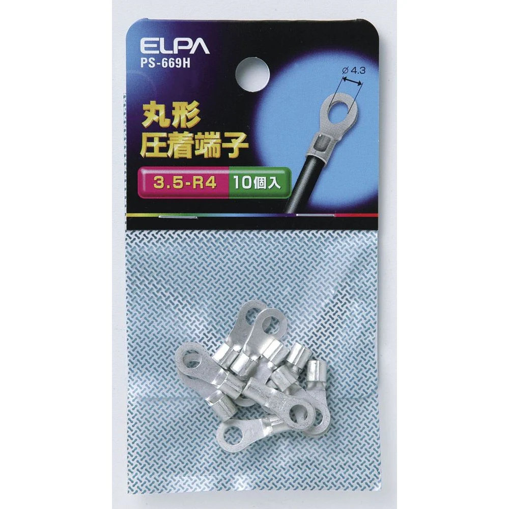 エルパ ELPA 丸端子（3.5-R4） PS-669H