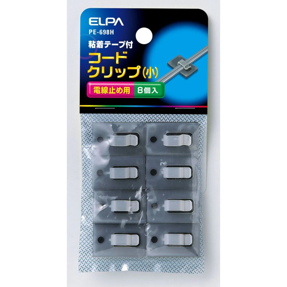 エルパ ELPA コードクリップ 小 PE-698H
