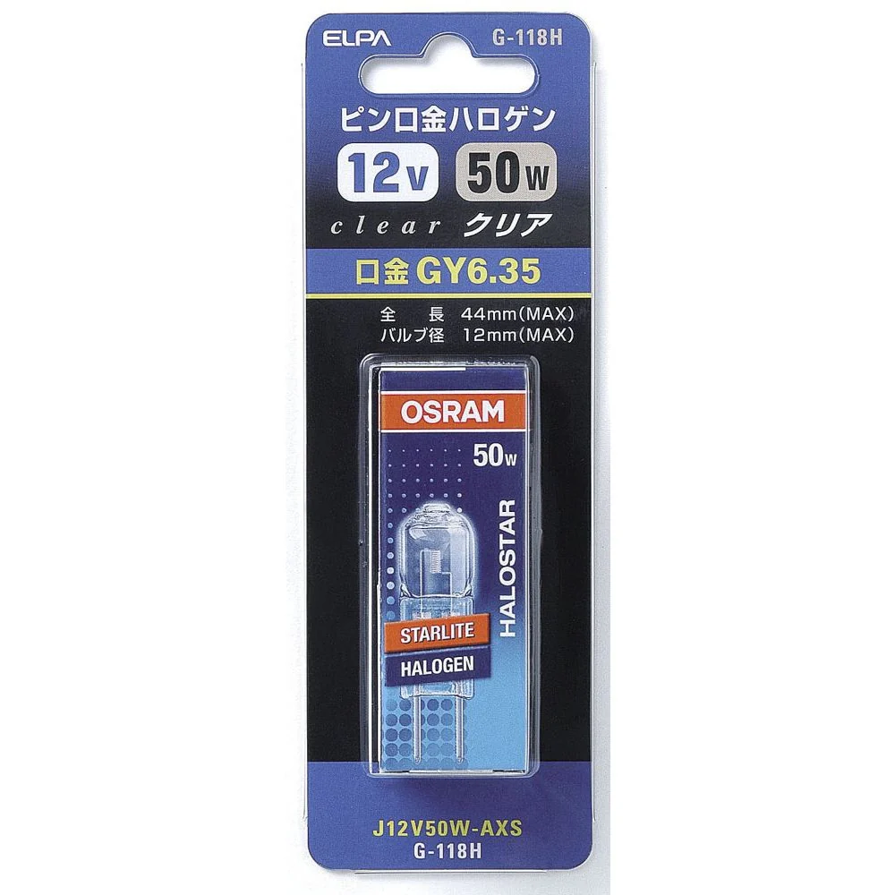 エルパ ELPA ピン口金ハロゲン 12V50W クリア GY6.35 G-118H(50W) - Image 3