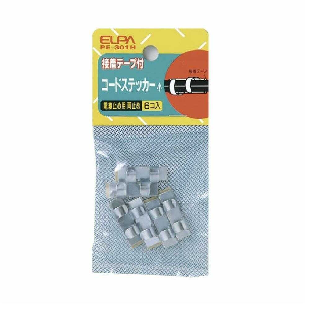 エルパ ELPA コードステッカー 両止め用 PE-301H 6個入