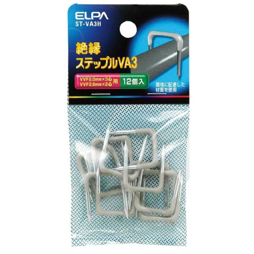 エルパ ELPA 絶縁ステップルVA3 ST-VA3H 12個入