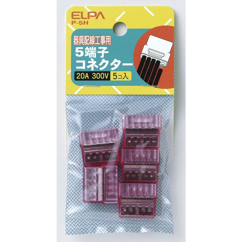 エルパ ELPA 差込み型コネクター5 P-5H