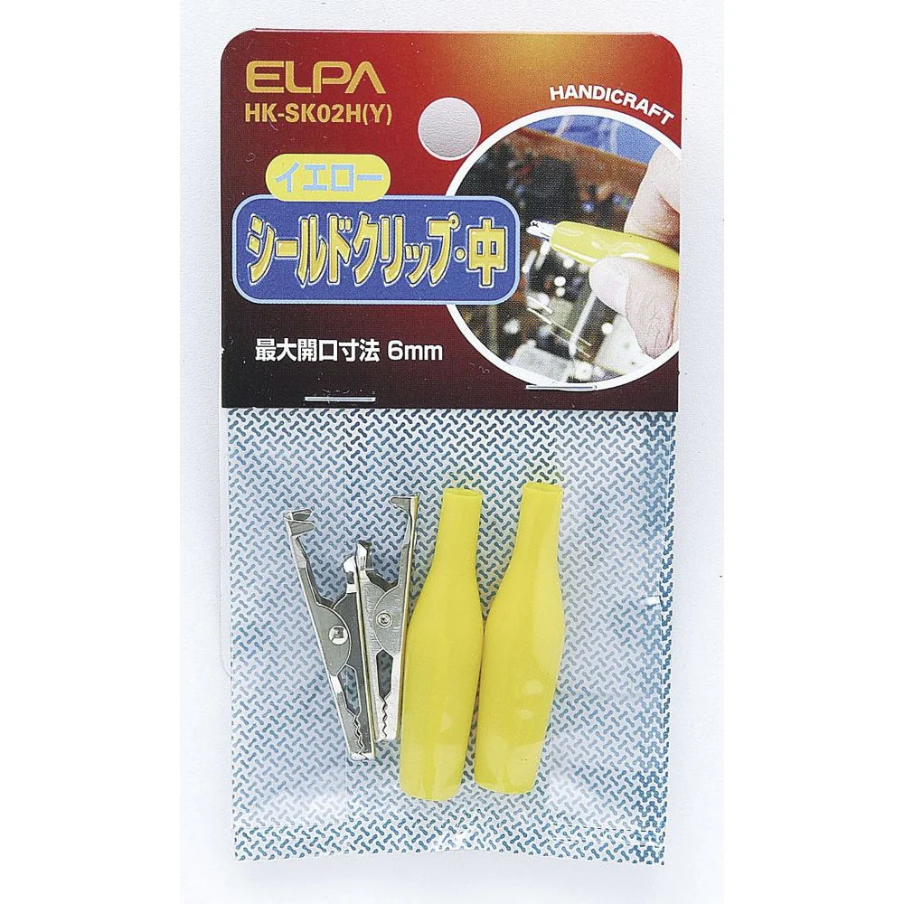 エルパ ELPA シールドクリップ 中 HK-SK02H イエロー