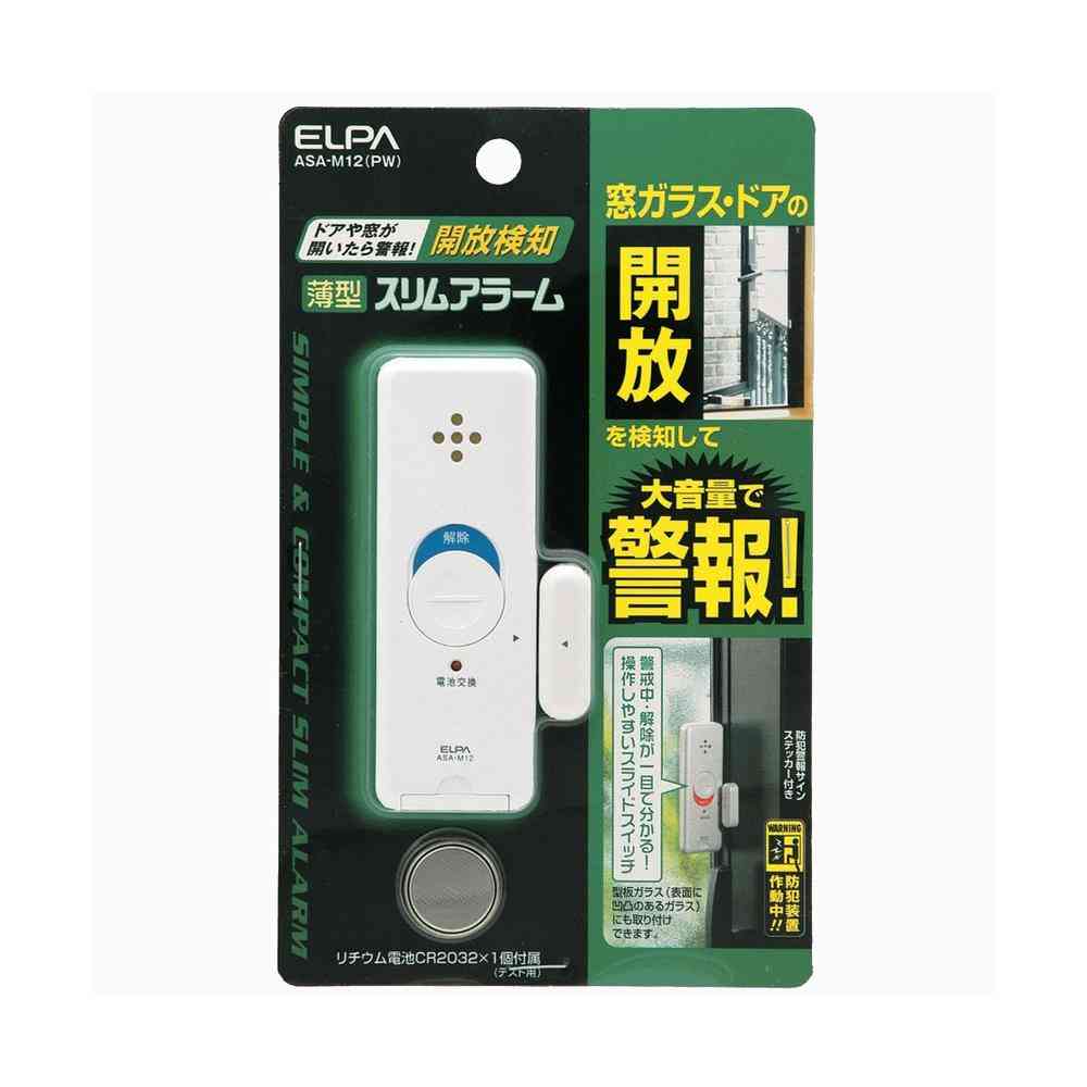 朝日電器  ELPA 薄型アラーム 開放検知 ASA-M12 (PW)