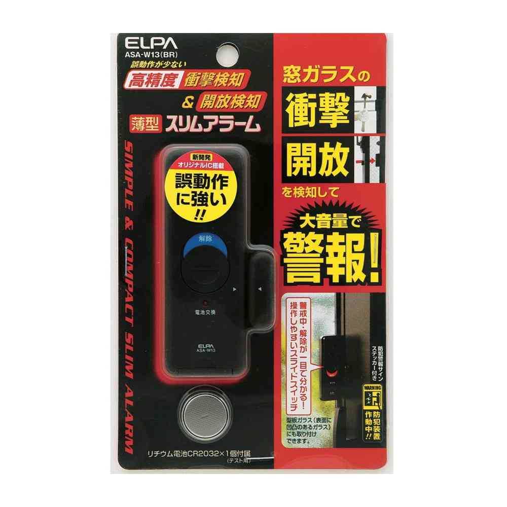 エルパ ELPA 薄型アラーム衝撃＆開放 ASA-W13 ブラウン