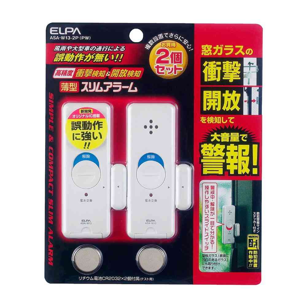 エルパ ELPA 薄型アラームダブル検知 ASA-W13-2P パールホワイト 2個入り