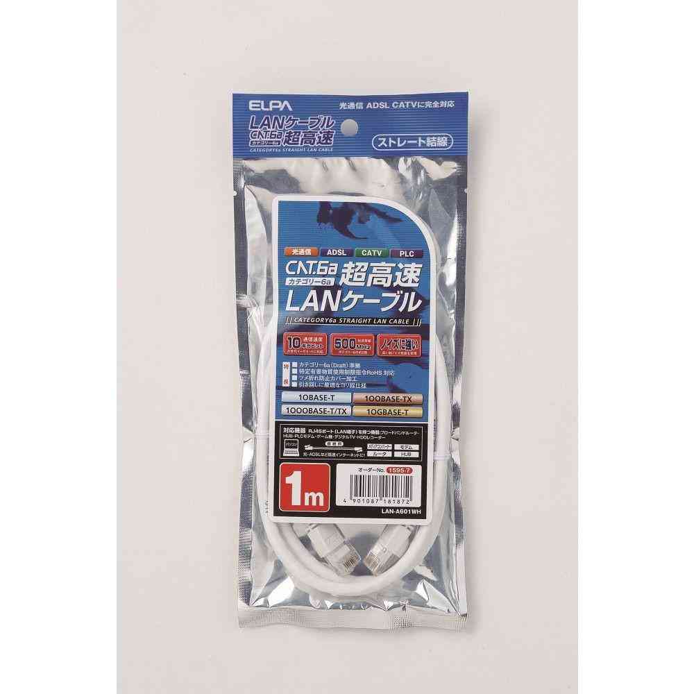 ELPA LANケーブル カテゴリ6a 1m LAN-A601（W） 1個 - Image 3