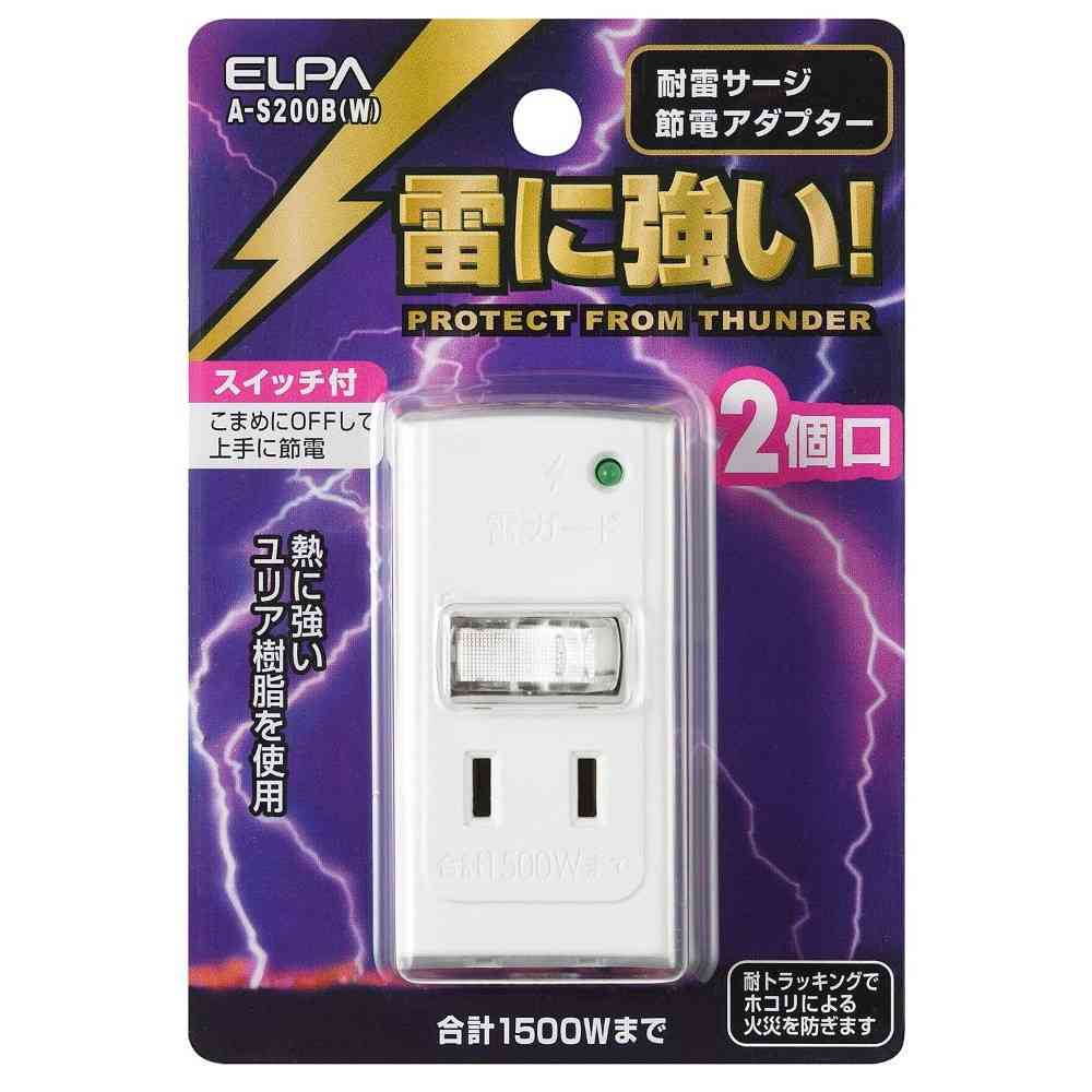エルパ ELPA サージ付節電アダプター 2個口 A-S200B（W） - Image 5