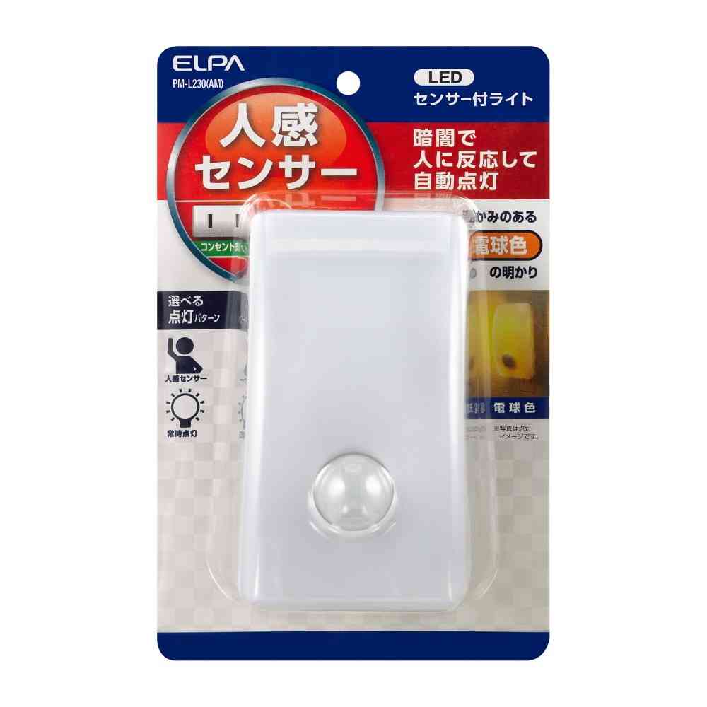 朝日電器 エルパ ELPA LEDナイトライト明暗人感 PM-L230(AM)