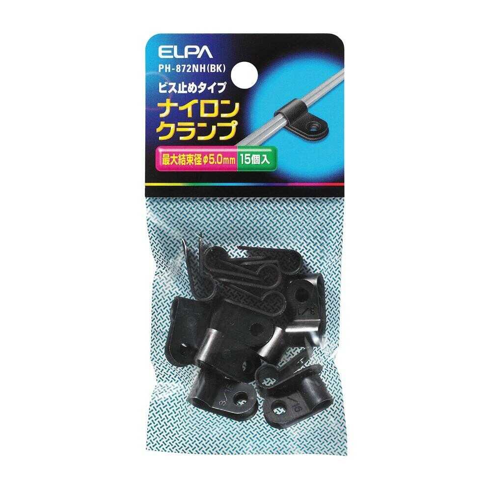 エルパ ELPA ナイロンクランプ φ5.0mm PH-872NH ブラック 15個入