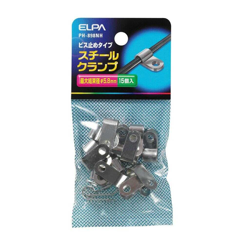 エルパ ELPA スチールクランプ  φ5.8mm PH-898NH 15個入