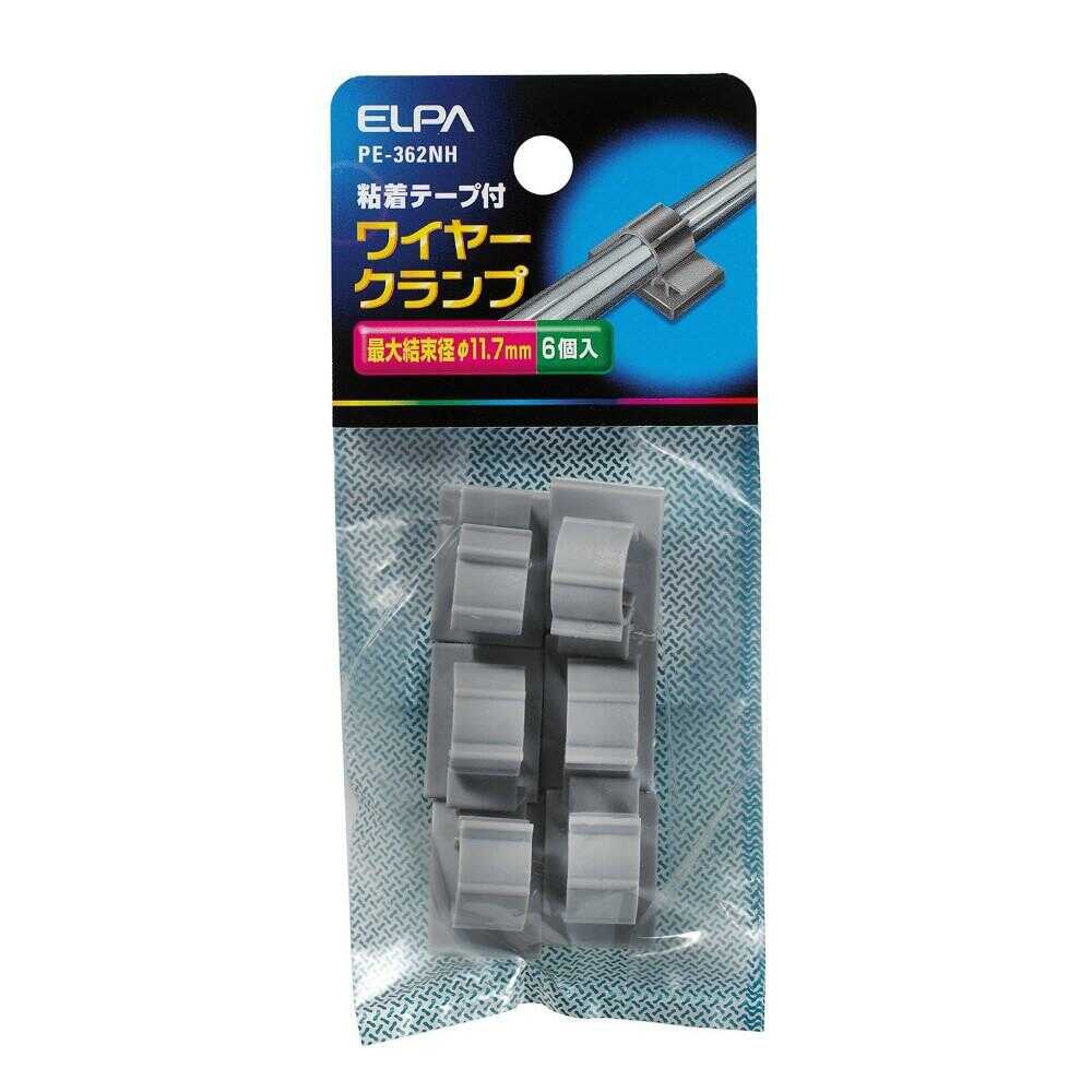 エルパ ELPA ワイヤークランプ φ11.7mm PE-362NH 6個入