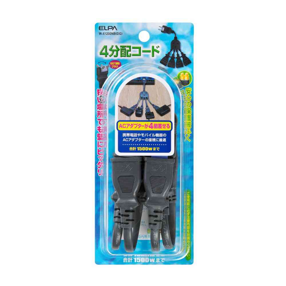 エルパ ELPA 4分配コード 15A W-X1200NB ダークグレー
