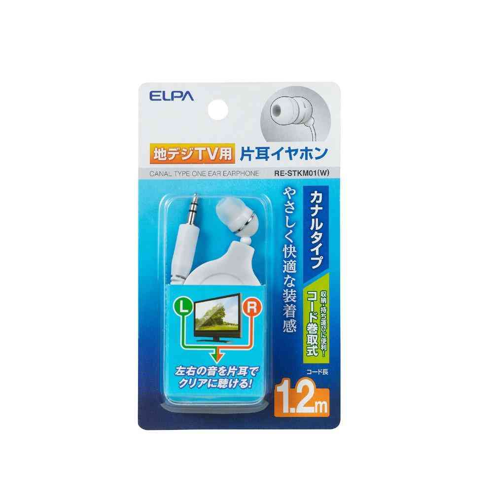 ELPA 片耳で左右の音声を聴けるイヤホン カナル型 1.2m 巻取り式 ホワイト RE-STKM01(W) 1個 - Image 2