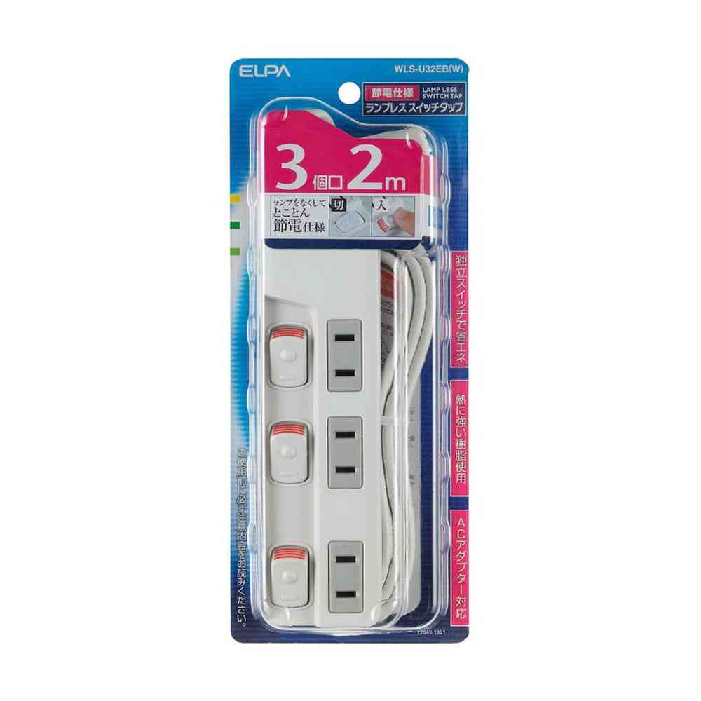 エルパ ELPA ランプレススイッチ付タップ 3個口 2m WLS-U32EB ホワイト