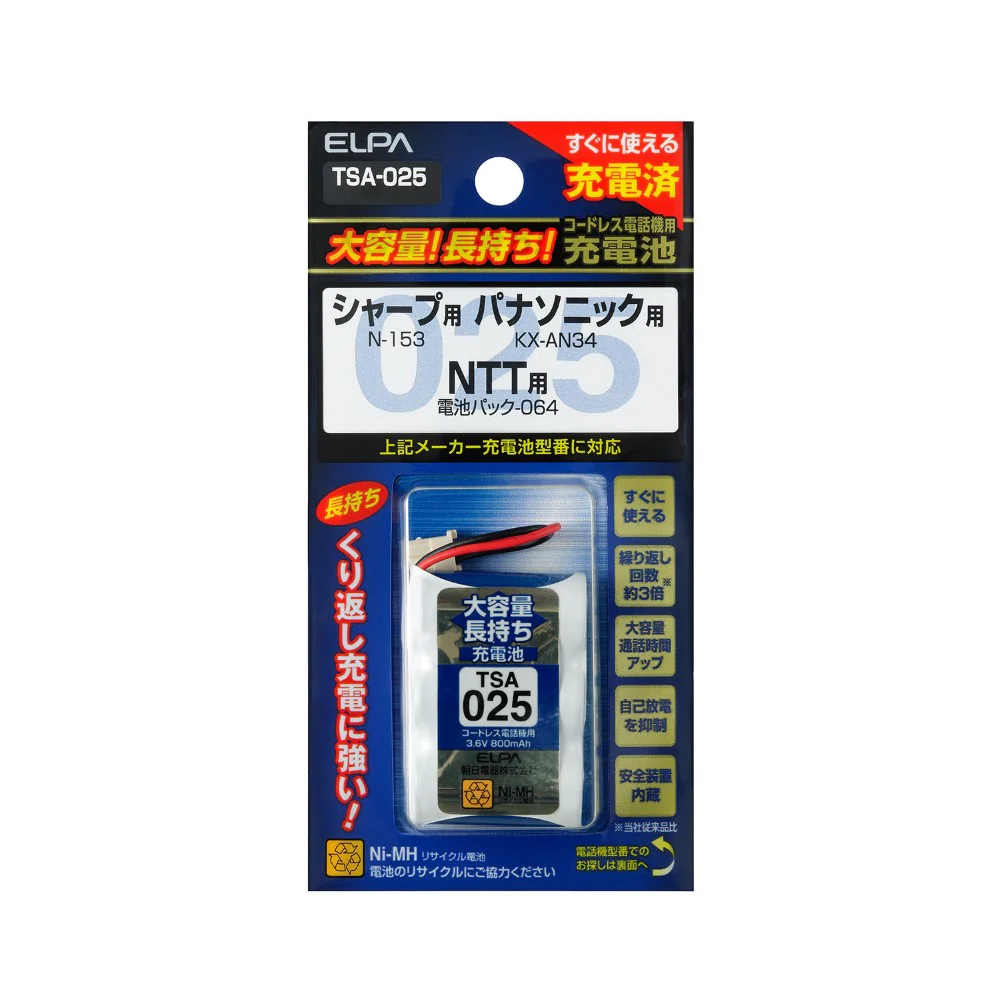 ELPA コードレス電話 子機用充電池 大容量 TSA-025 1個
