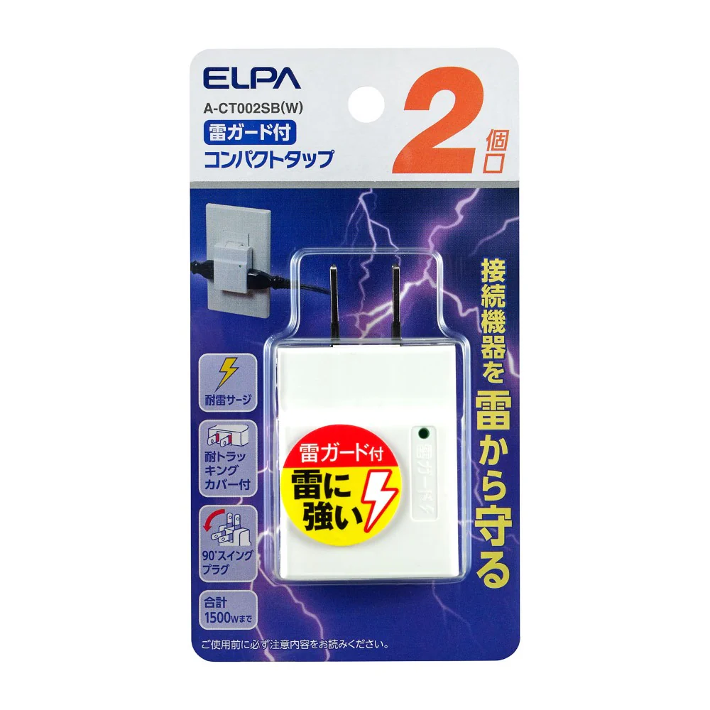 エルパ ELPA コンパクトタップ 耐雷 2個口 A-CT002SB(W) - Image 3