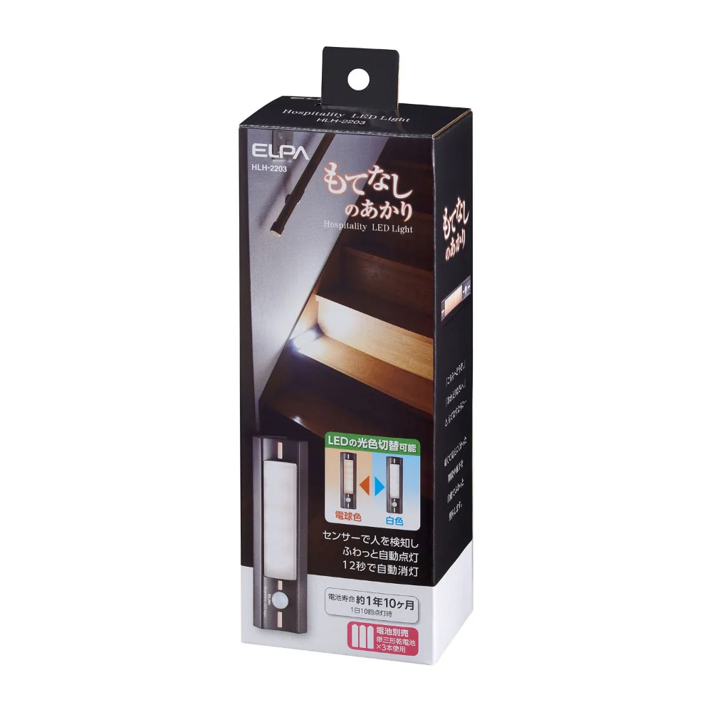 ELPA もてなしのあかり LED 明暗人感センサーライト 据置 コンパクト型 HLH-2203 1個