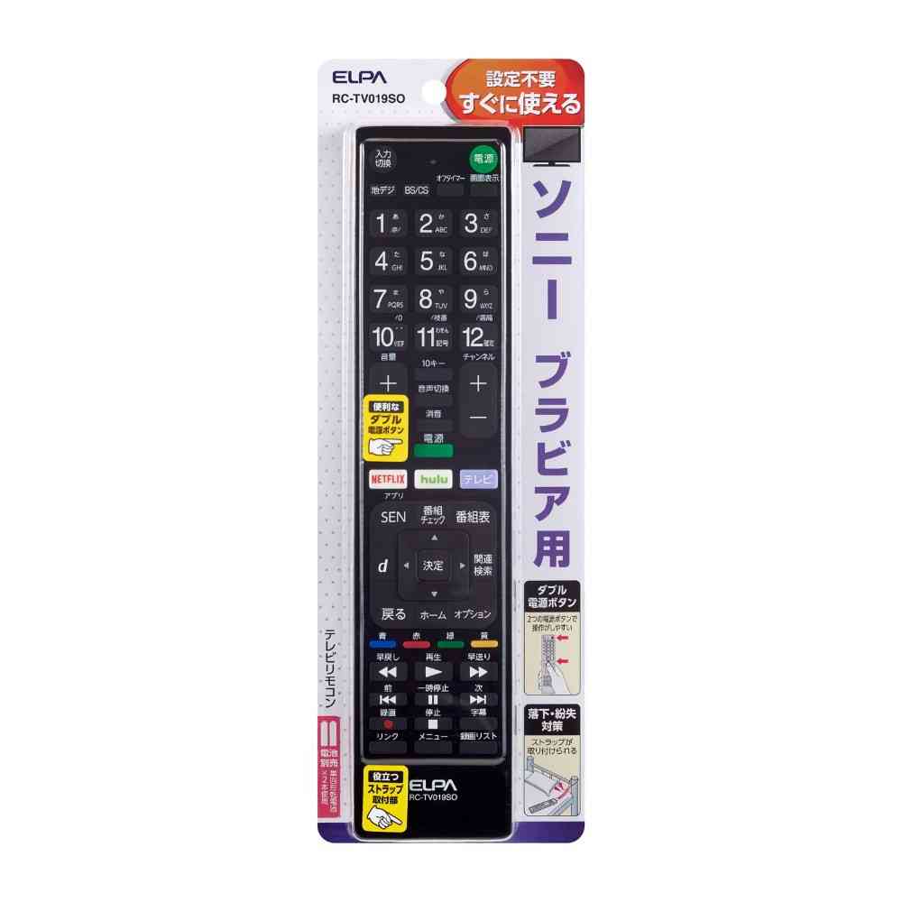 エルパ ELPA テレビリモコン ソニー用 RC-TV019SO