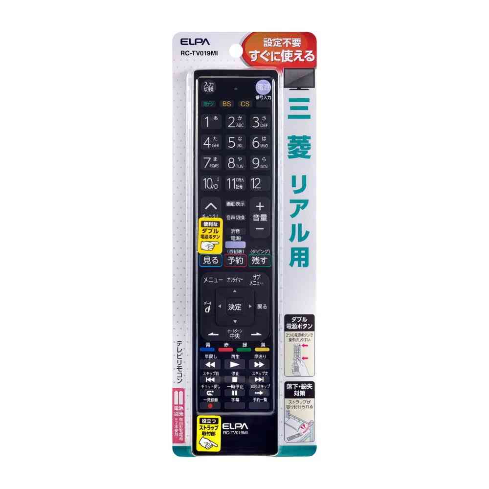 エルパ ELPA テレビリモコン 三菱用 RC-TV019MI