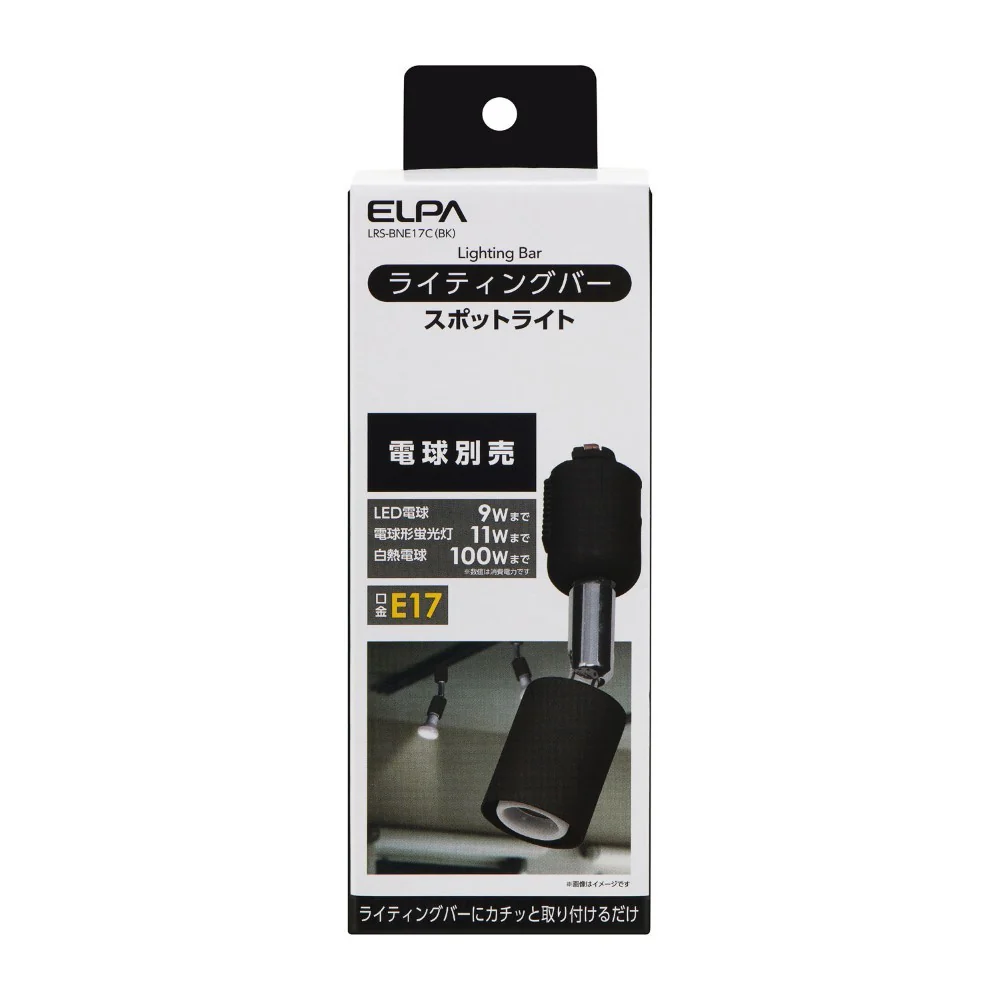 エルパ ELPA ライティングバー用ライト LRS-BNE17C