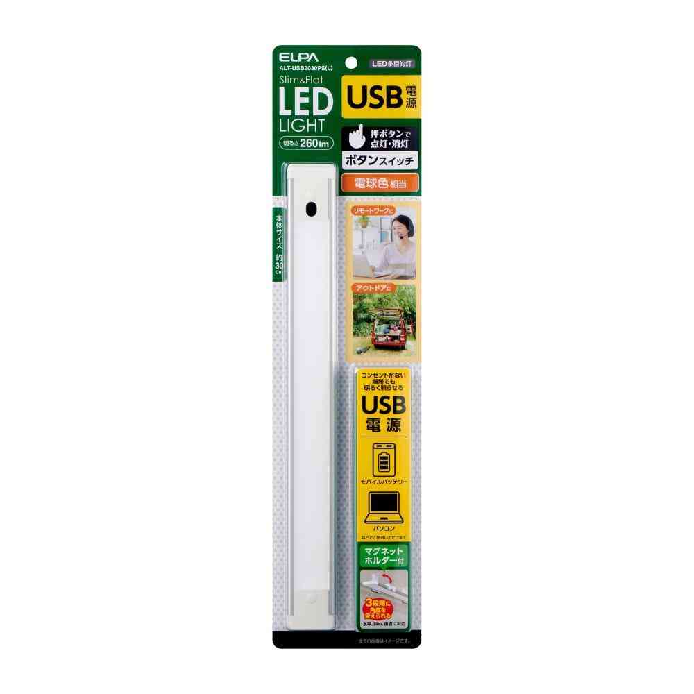 ELPA LEDバーライト USB電源 プッシュ式 30cm 電球色 ALT-USB2030PS(L) 1個 - Image 8