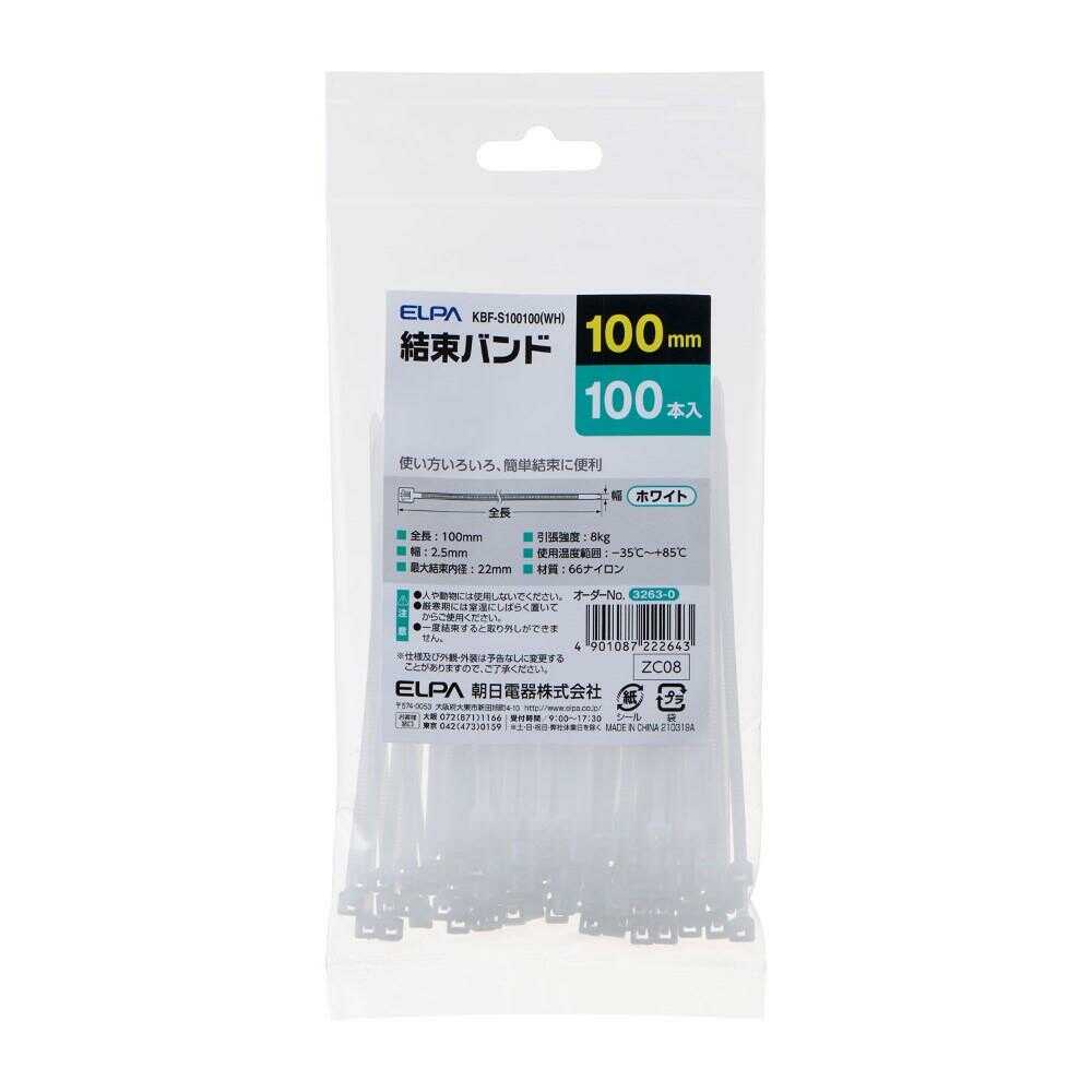 エルパ ELPA 結束バンド 100mm KBF-S100100 ホワイト 100本入