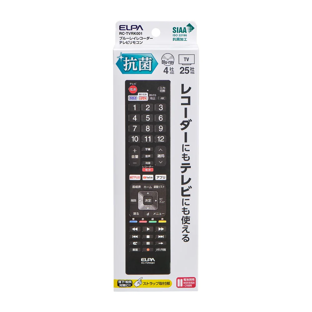 ELPA 抗菌テレビリモコン 汎用 レコーダー操作可能 RC-TVRK001 1個