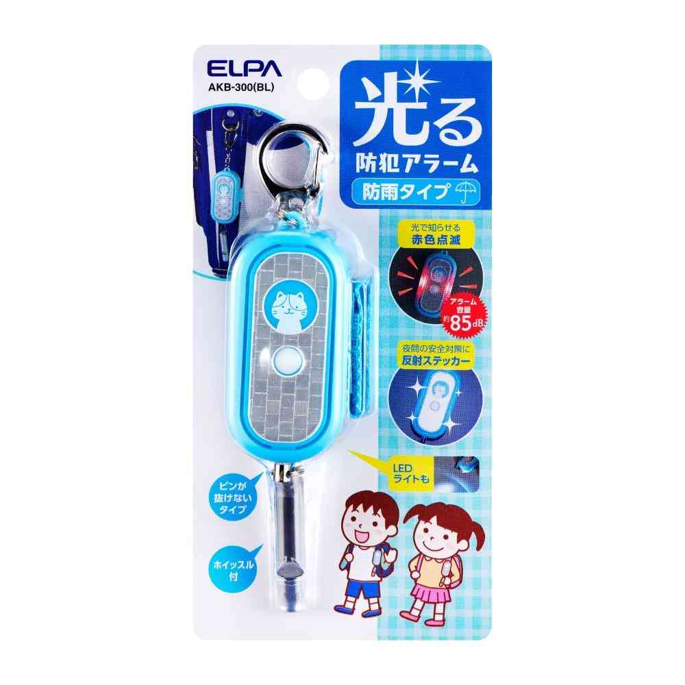 ELPA 光る防犯アラーム LEDライト ホイッスル付 AKB-300（BL） 1個 - Image 4