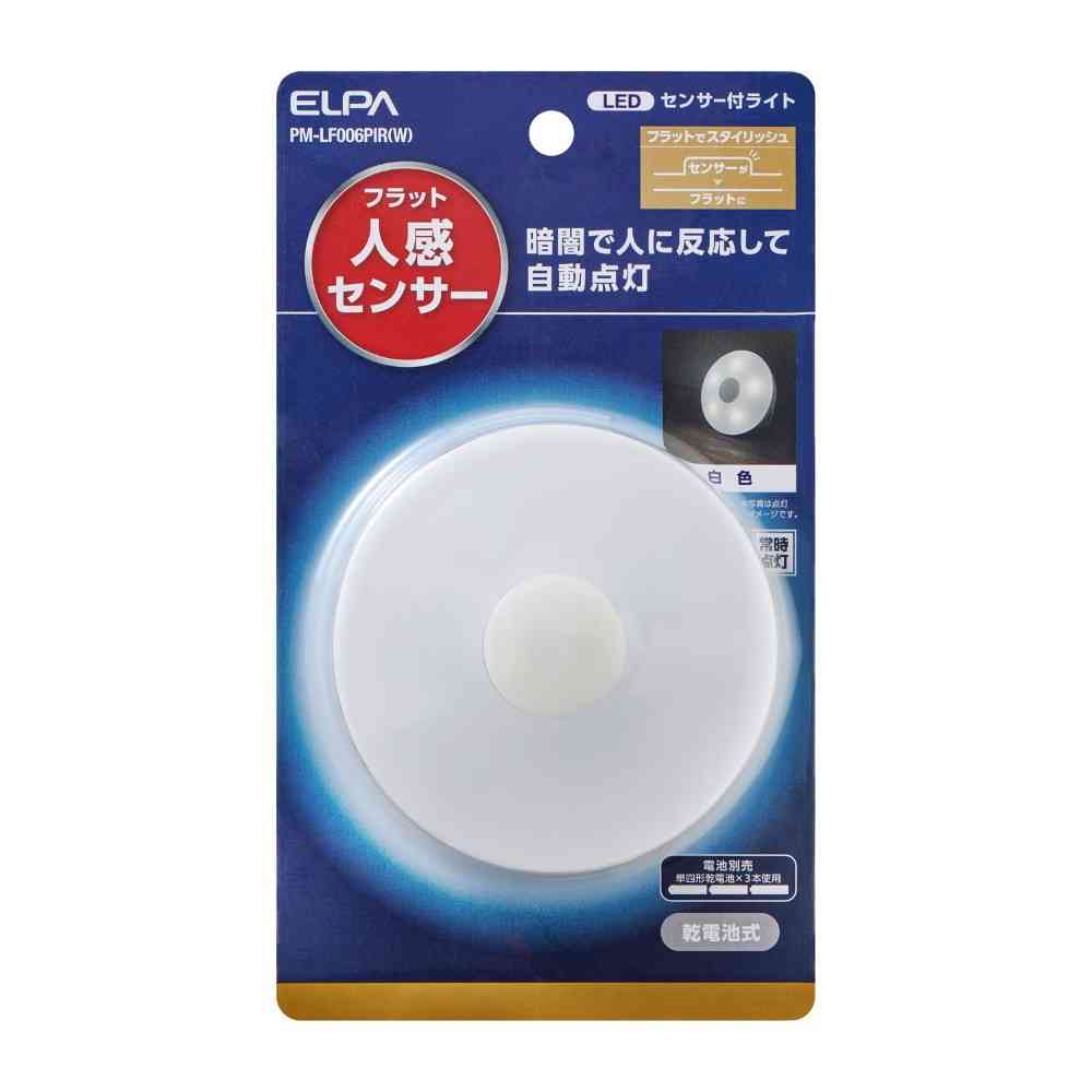 朝日電器 エルパ ELPA LEDセンサー付きライト PM-LF006PIR(W)