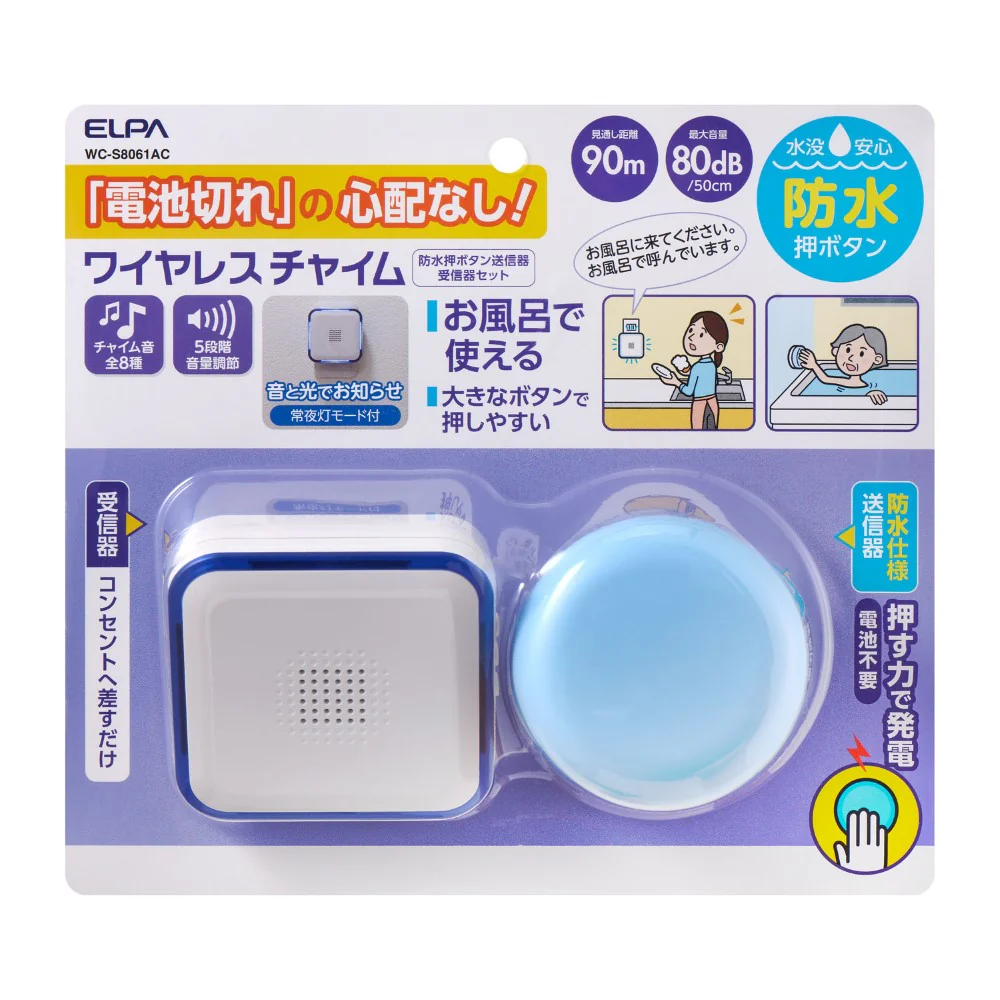 ELPA 電池がいらない かんたんチャイム 防水ボタン セット WC-S8061AC 1個