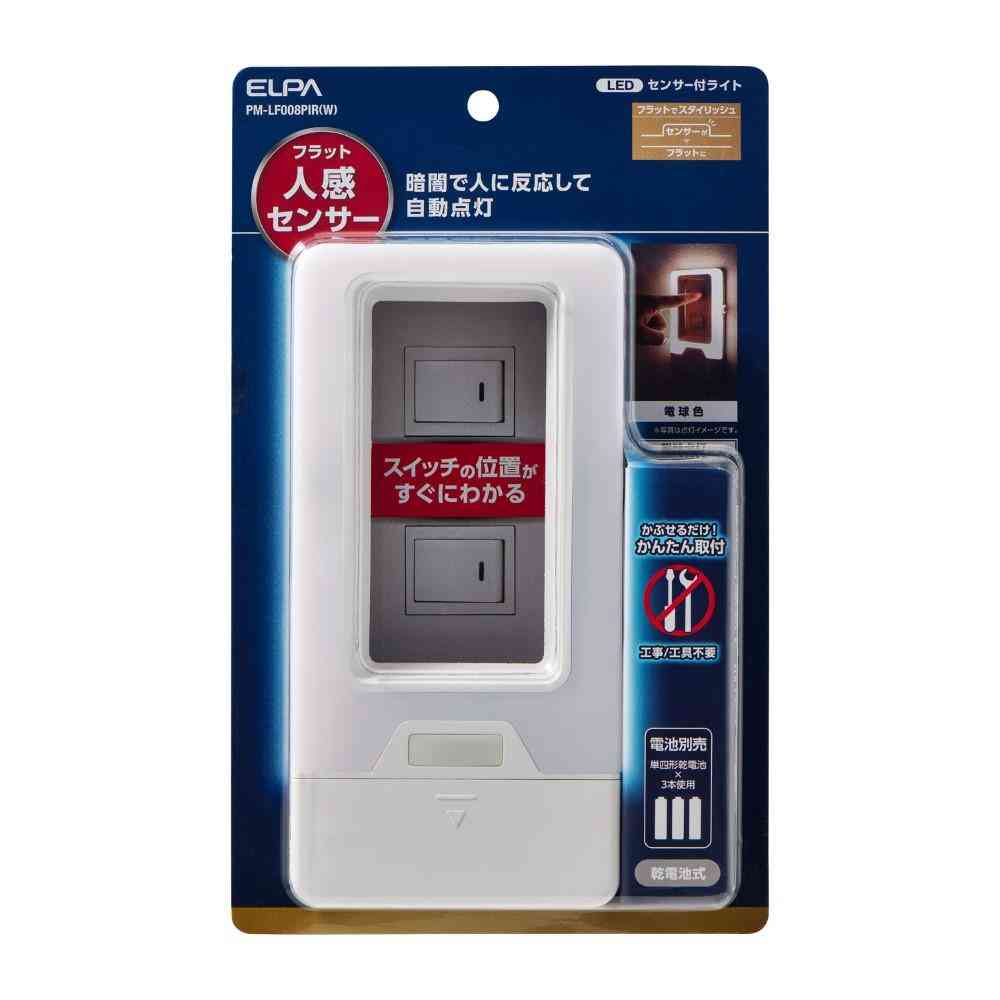 ELPA LEDセンサー付ライト プレート取付 PM-LF008PIR(W) 1個 - Image 8