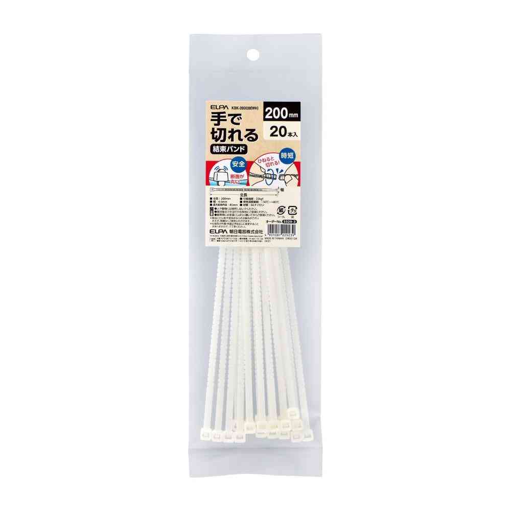 ELPA 手で切れる結束バンド 200mm KBK-200020（WH） 20本入 - Image 4