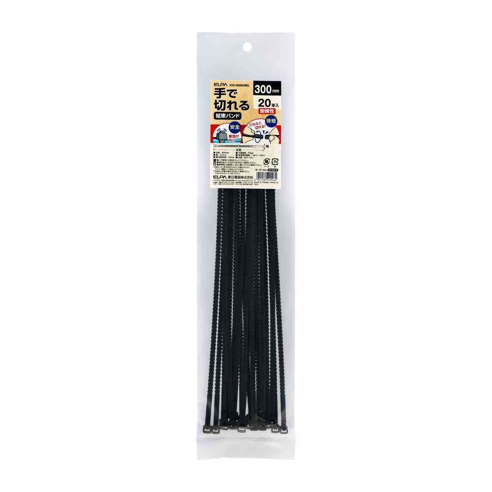 ELPA 手で切れる結束バンド 300mm 耐候性ブラック KBK-300020（BK） 20本入 - Image 4