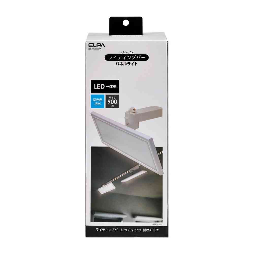 エルパ ELPA LEDライティングバー用ライト パネル形 LRS-FP30D（IV）