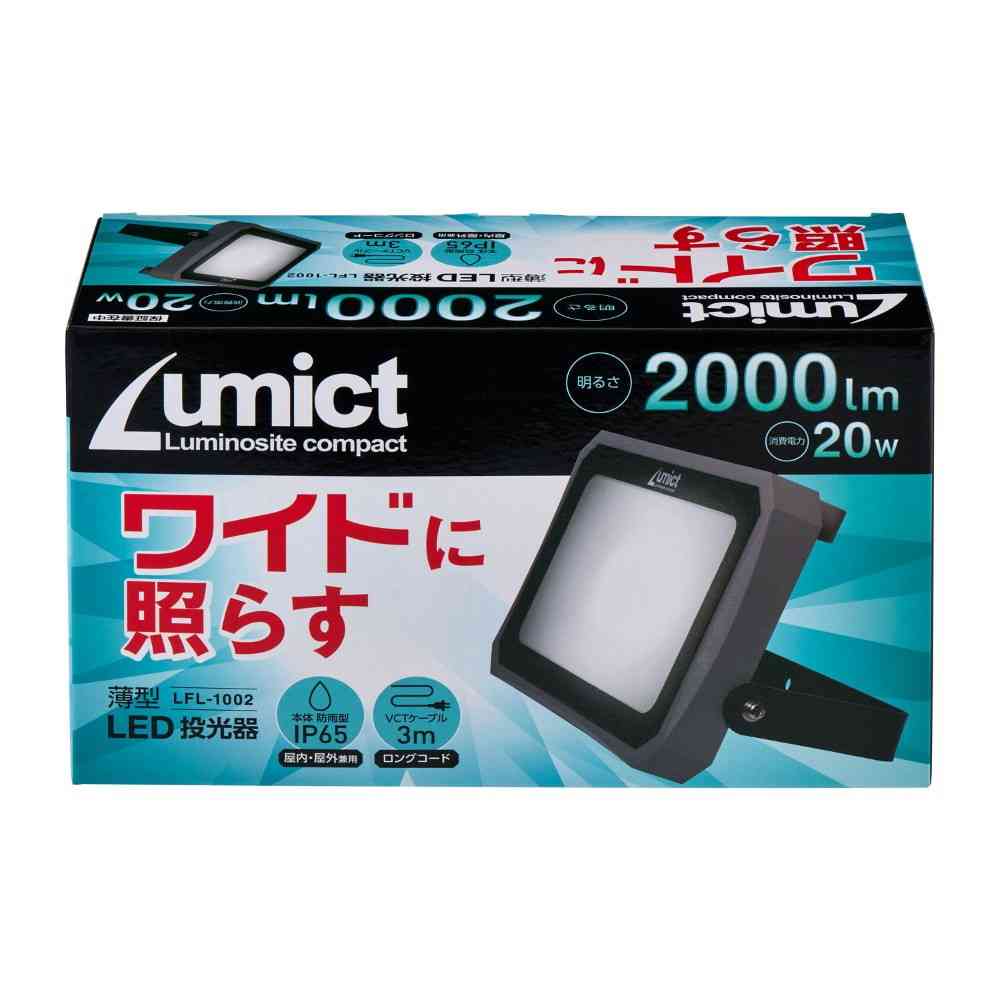 エルパ ELPA AC式投光器 2000LM LFL-1002