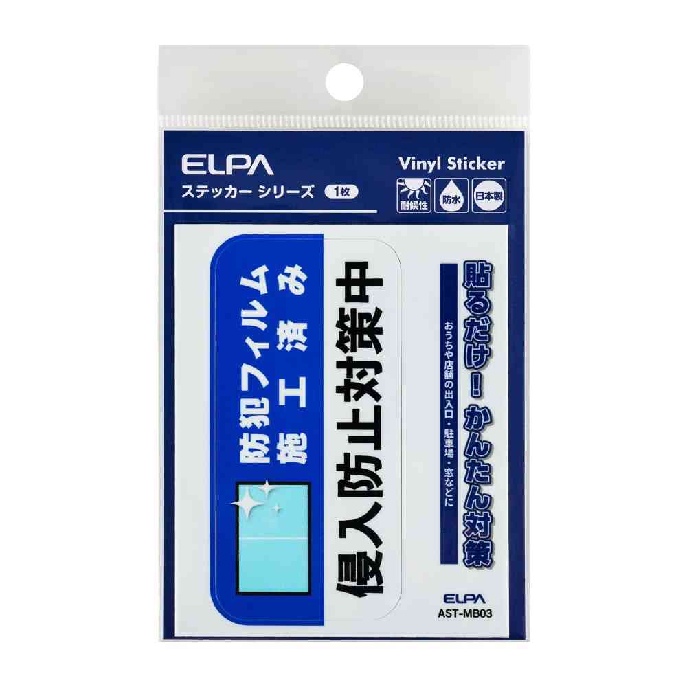 朝日電器 ステッカーM フィルム施工 1枚