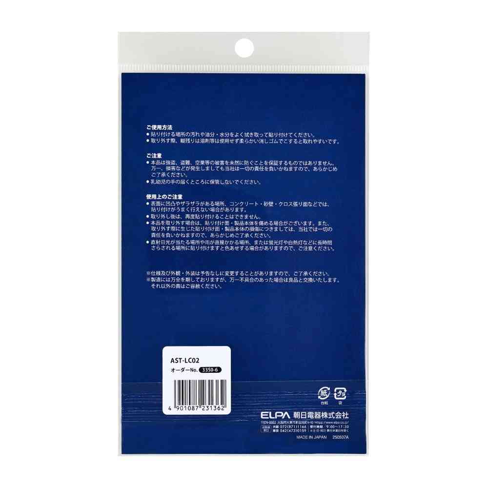 朝日電器 ステッカーL チラシ禁止 1枚 - Image 2