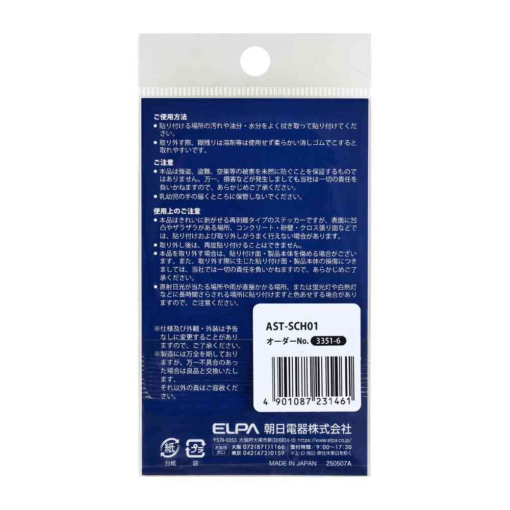 朝日電器 はがしやすいステッカーS 不法投棄禁止 1枚 - Image 2