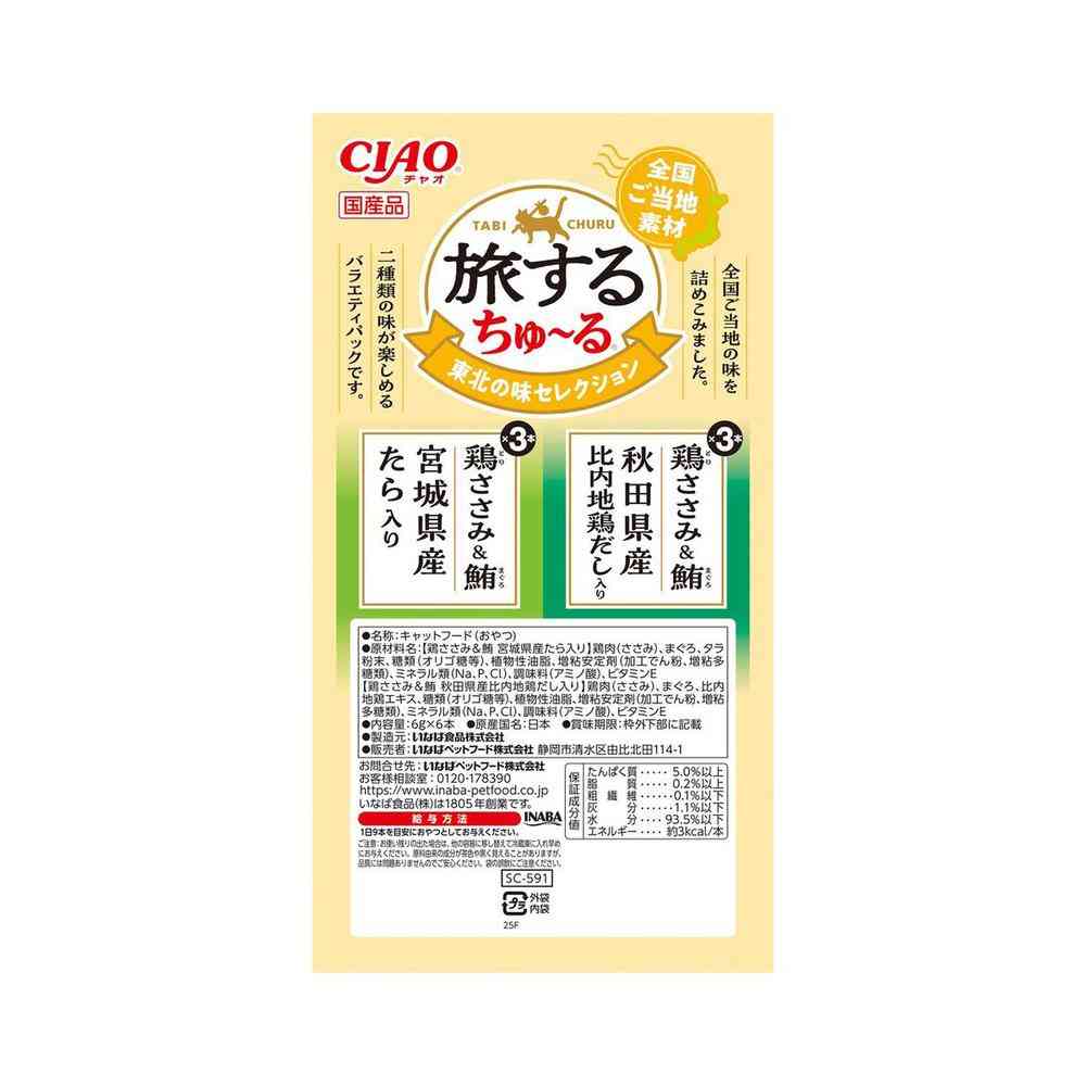 いなばペットフード CIAO 旅するちゅ〜る 東北の味セレクション 6g×6本 - Image 2