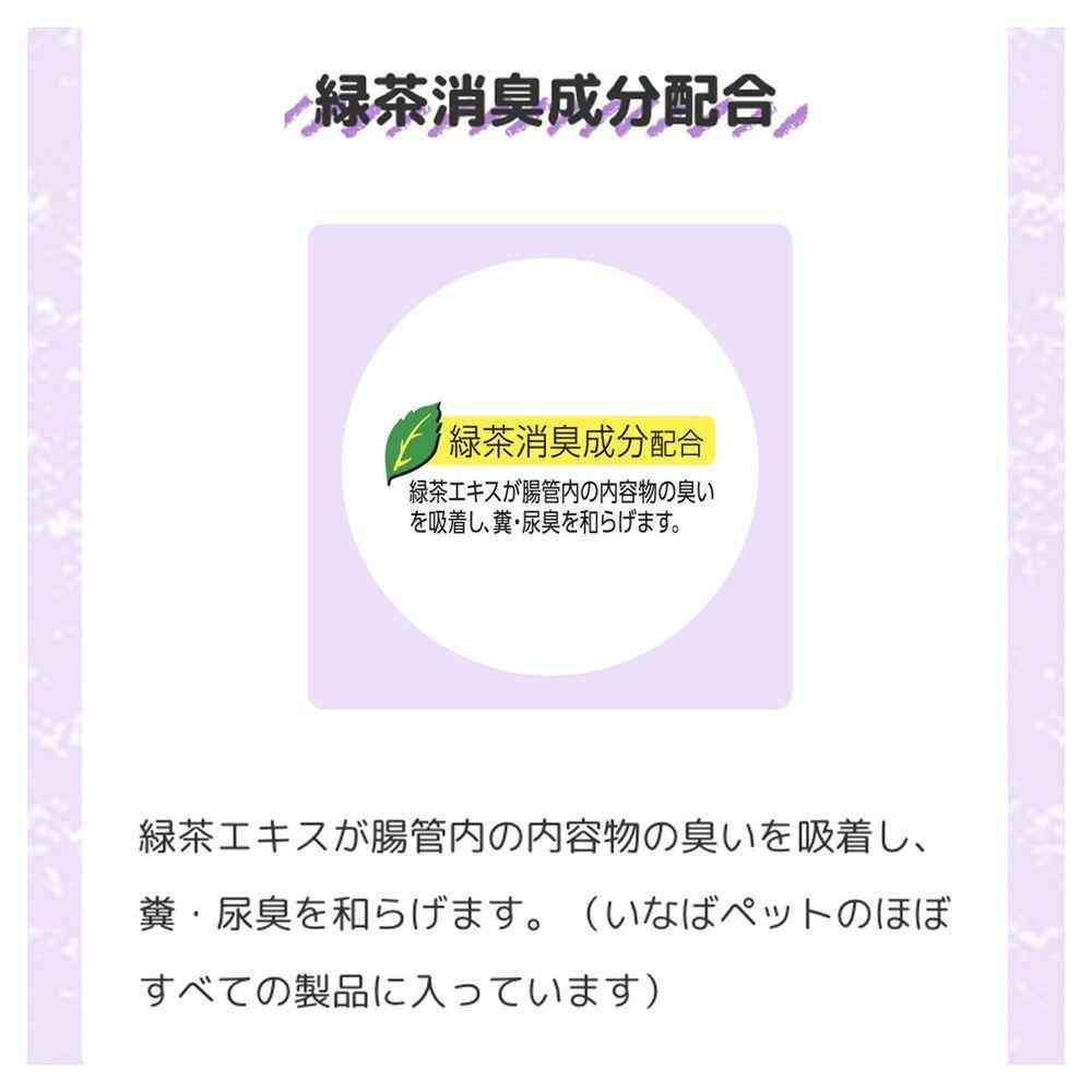いなばペットフード CIAO 旅するちゅ〜る 東北の味セレクション 6g×6本 - Image 6