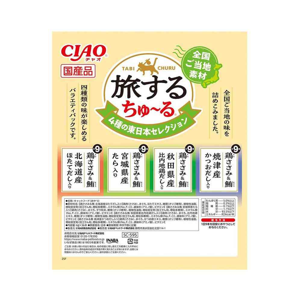 いなばペットフード CIAO 旅するちゅ〜る 4種の東日本セレクション 6g×36本 - Image 2