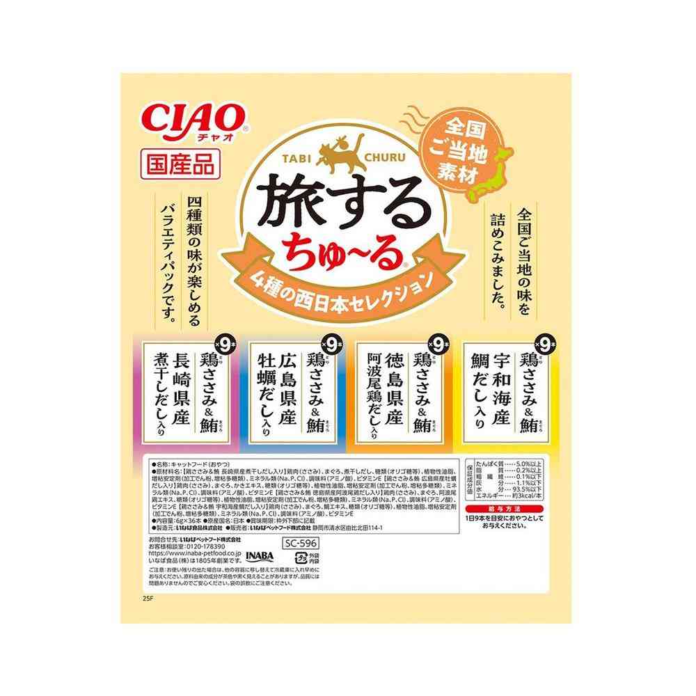 いなばペットフード CIAO 旅するちゅ〜る ４種の西日本セレクション 6g×36本 - Image 2