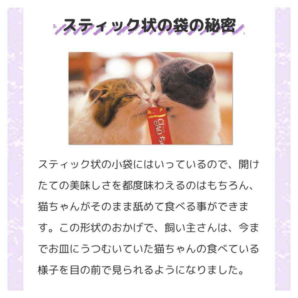 いなばペットフード CIAO 旅するちゅ〜る ４種の西日本セレクション 6g×36本 - Image 3