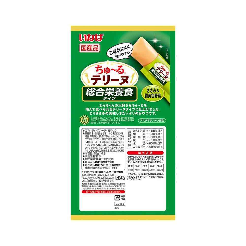 いなばペットフード ちゅ〜るテリーヌ　総合栄養食タイプ ささみ＆緑黄色野菜 15g×4本 - Image 2