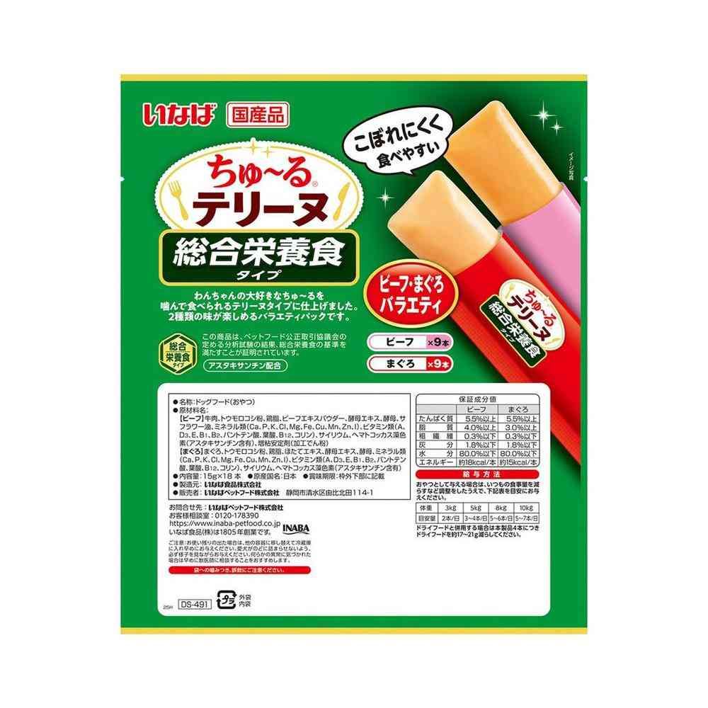 いなばペットフード ちゅ〜るテリーヌ 総合栄養食タイプ ビーフ・まぐろバラエティ 15g×18本 - Image 2