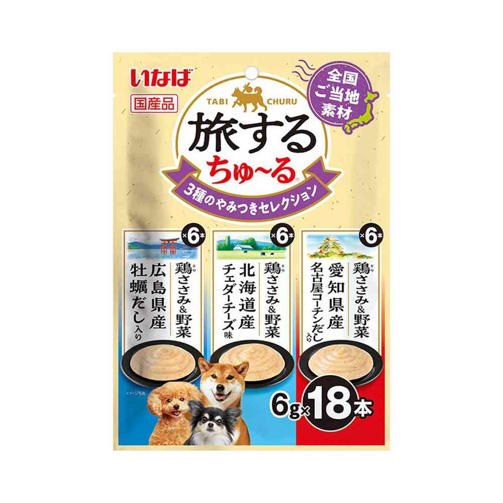 いなばペットフード 旅するちゅ〜る 3種のやみつきセレクション 6g×18P