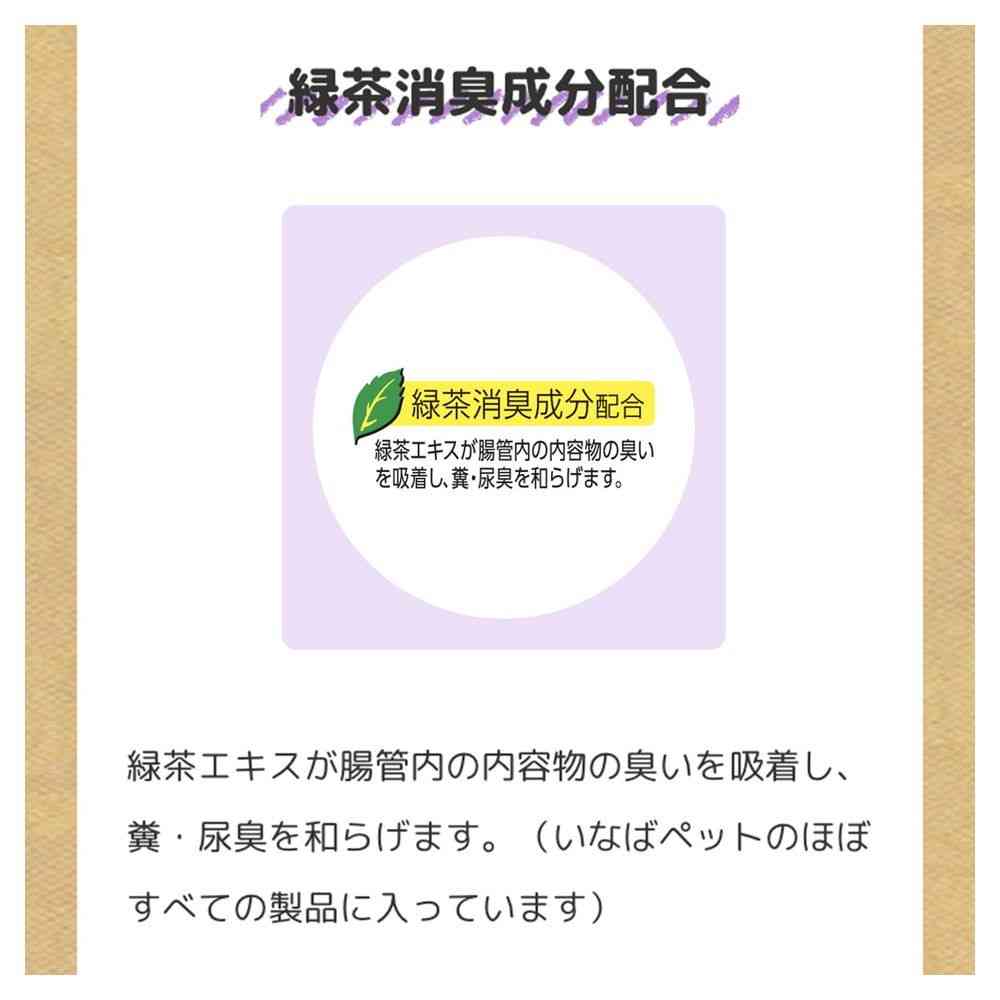 いなばペットフード 旅するちゅ〜る 3種のごほうびセレクション 6g×18P - Image 6