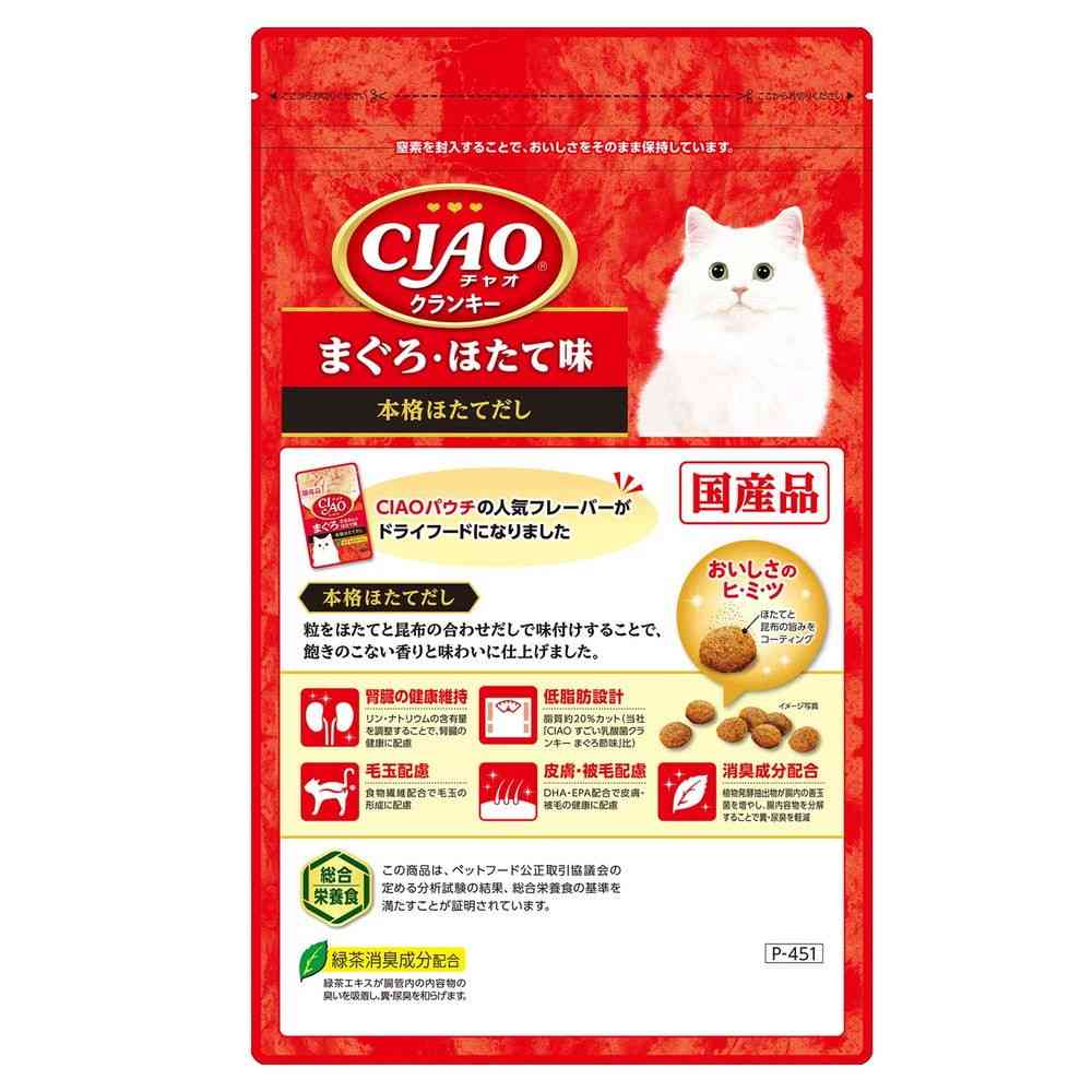 いなばペットフード CIAOクランキー まぐろ・ほたて味 700g - Image 4