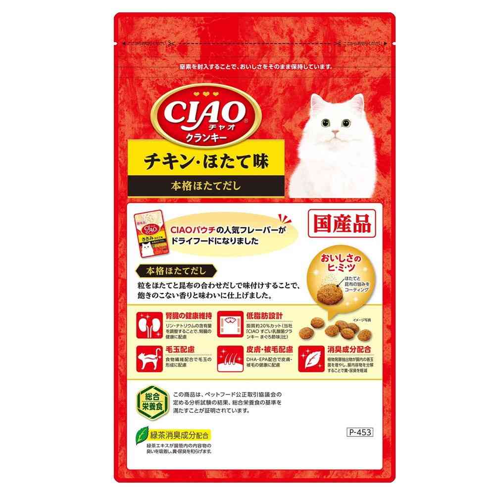 いなばペットフード CIAOクランキー チキン・ほたて味 700g - Image 4